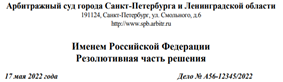 Формат номера арбитражного спора