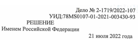 Формат номера решения суда с префиксом