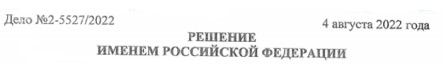 Формат номера решения суда без префикса